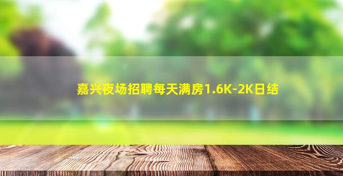 河池KTV招聘