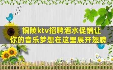 渭南夜总会招聘